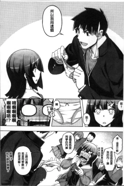 Page 85 of Fukutsu no Perorist