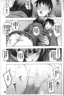 Page 96 of Fukutsu no Perorist