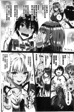 Page 142 of Junjou Bitch Harem - Innocent Bitch Harem | 純情痴女後宮佳麗