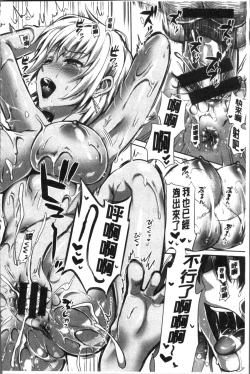 Page 159 of Junjou Bitch Harem - Innocent Bitch Harem | 純情痴女後宮佳麗