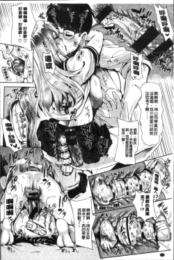 Page 179 of Junjou Bitch Harem - Innocent Bitch Harem | 純情痴女後宮佳麗