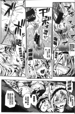 Page 200 of Junjou Bitch Harem - Innocent Bitch Harem | 純情痴女後宮佳麗