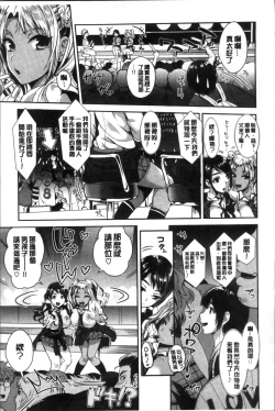 Page 78 of Junjou Bitch Harem - Innocent Bitch Harem | 純情痴女後宮佳麗