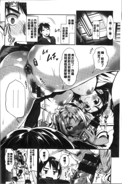 Page 83 of Junjou Bitch Harem - Innocent Bitch Harem | 純情痴女後宮佳麗