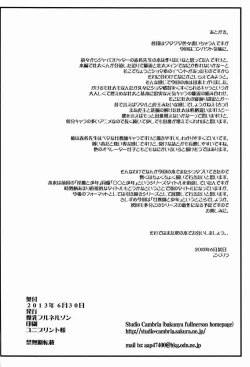 Page 25 of Yoiko no Gentei Kaijo