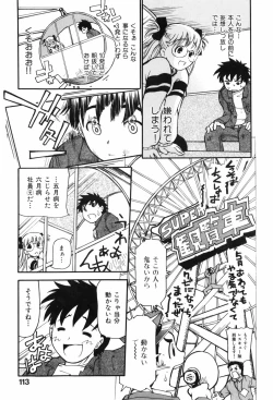 Page 117 of Shiri Aru!