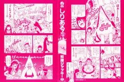 Page 4 of Shiri Aru!