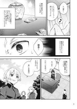 Page 8 of Amedama to Inu