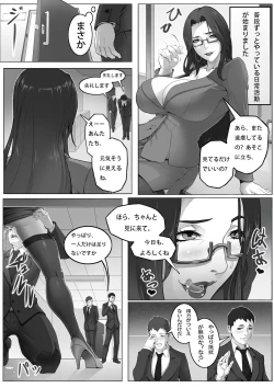 Page 2 of Jukujo Sousakan
