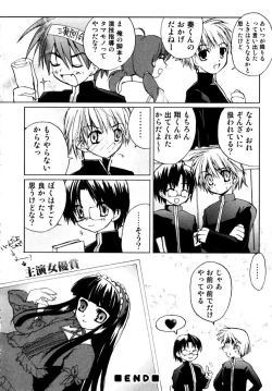 Page 103 of Shounen Shikou