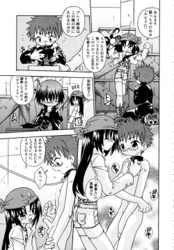 Page 108 of Shounen Shikou