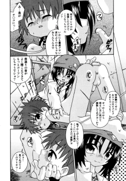 Page 109 of Shounen Shikou