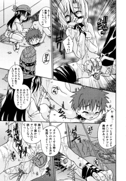 Page 112 of Shounen Shikou