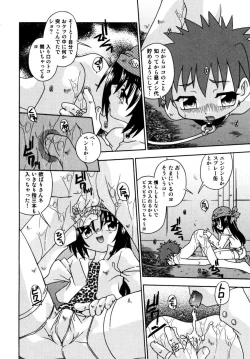 Page 113 of Shounen Shikou