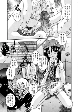 Page 114 of Shounen Shikou