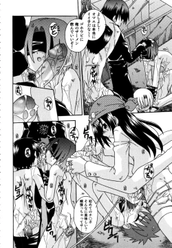 Page 117 of Shounen Shikou