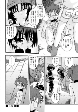 Page 119 of Shounen Shikou