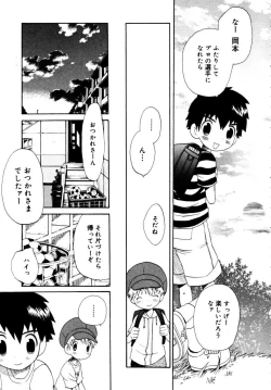 Page 12 of Shounen Shikou