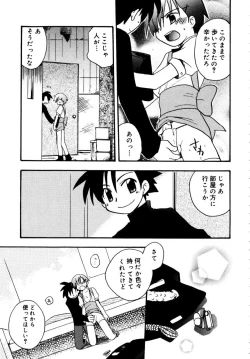 Page 134 of Shounen Shikou