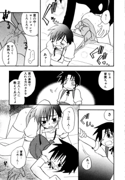 Page 140 of Shounen Shikou