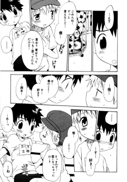 Page 14 of Shounen Shikou