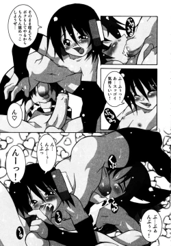 Page 154 of Shounen Shikou