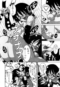 Page 155 of Shounen Shikou