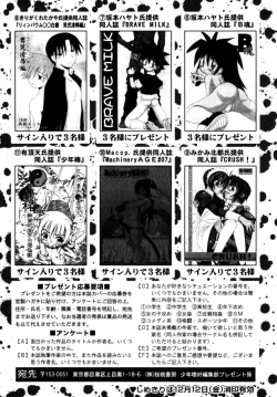 Page 165 of Shounen Shikou