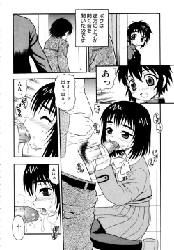 Page 27 of Shounen Shikou