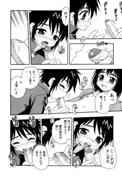 Page 33 of Shounen Shikou