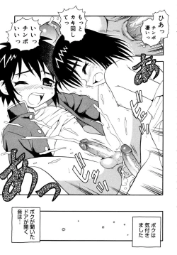 Page 38 of Shounen Shikou