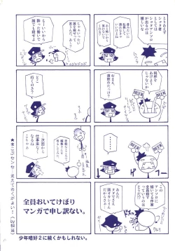 Page 5 of Shounen Shikou