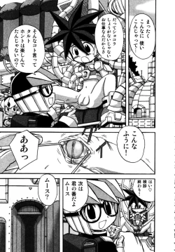 Page 62 of Shounen Shikou