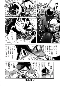 Page 71 of Shounen Shikou