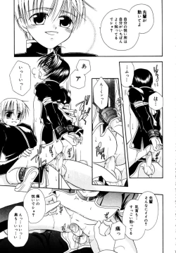 Page 82 of Shounen Shikou