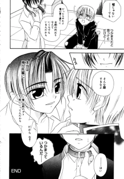 Page 87 of Shounen Shikou