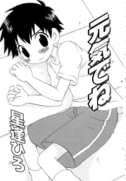 Page 8 of Shounen Shikou