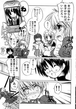 Page 90 of Shounen Shikou