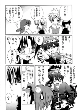 Page 91 of Shounen Shikou