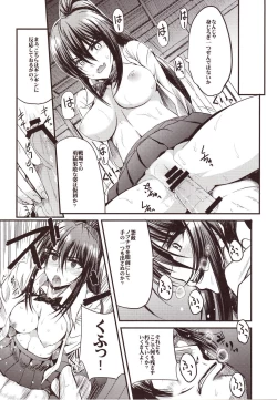 Page 29 of the immoral Flavors