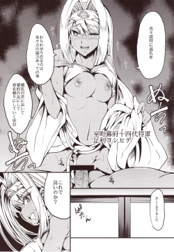 Page 55 of the immoral Flavors