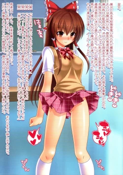 Page 8 of Moshi Hakurei Reimu ni Naretara