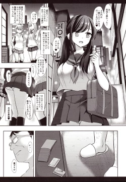 Page 5 of Joshikousei Shuudan Chikan Densha 3