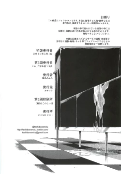 Page 31 of Nitta-san Taijuu o Fuyasite Kudasai.