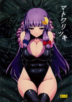 Page 1 of Matowaritsuki