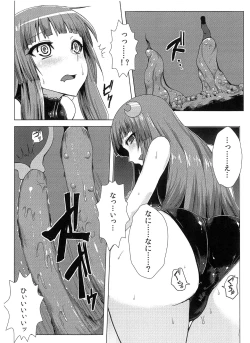 Page 8 of Matowaritsuki
