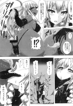 Page 6 of Matowaritsuki II
