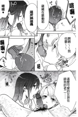 Page 100 of Kamimachi Iede Shoujo | 待援助的翹家少女