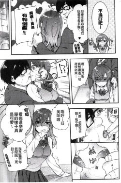 Page 10 of Kamimachi Iede Shoujo | 待援助的翹家少女