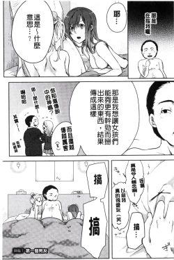 Page 129 of Kamimachi Iede Shoujo | 待援助的翹家少女